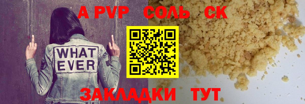 Кушва  как найти закладки  А ПВП СК КРИС  Вход с VPN  APVP мука  Alpha-PVP 