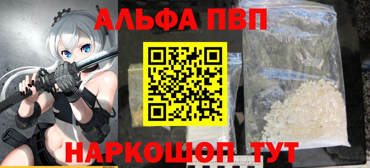 Alpha PVP крисы CK Кушва