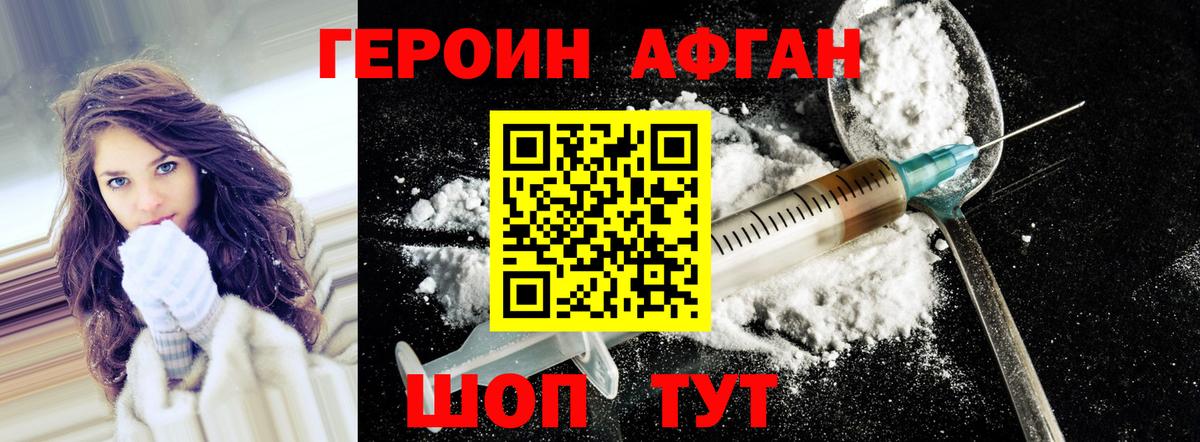 ГЕРОИН VHQ  ГЕРОИН  Кушва  Вход с VPN 
