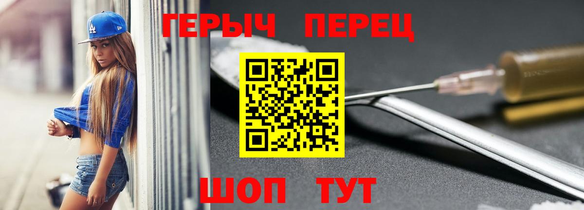 ГЕРОИН белый Кушва
