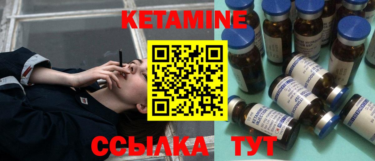 Кетамин ketamine Кушва