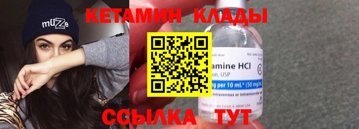 Кушва  Кетамин VHQ  shop клад  ОМГ ОМГ ссылка  Вход с VPN  КЕТАМИН VHQ 