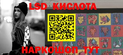 марки lsd Ипатово