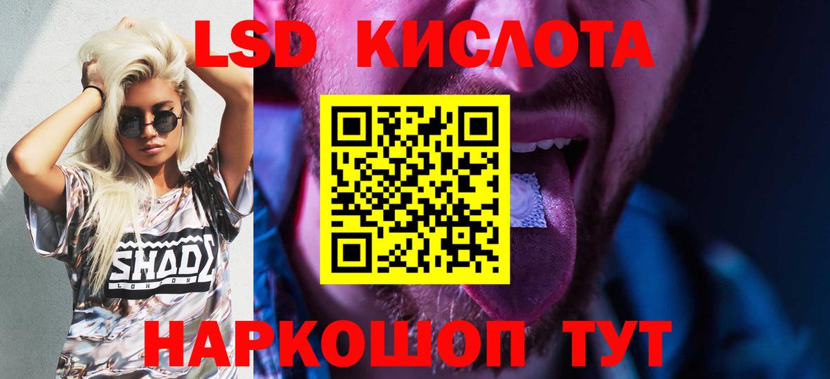 Лсд 25 экстази кислота  Вход с VPN  Кушва  Лсд 25 экстази ecstasy 