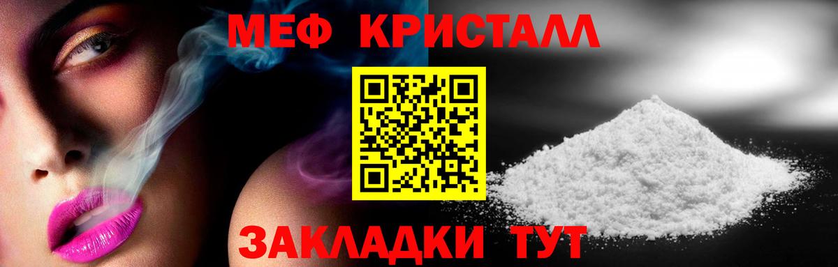 Мефедрон мука Кушва