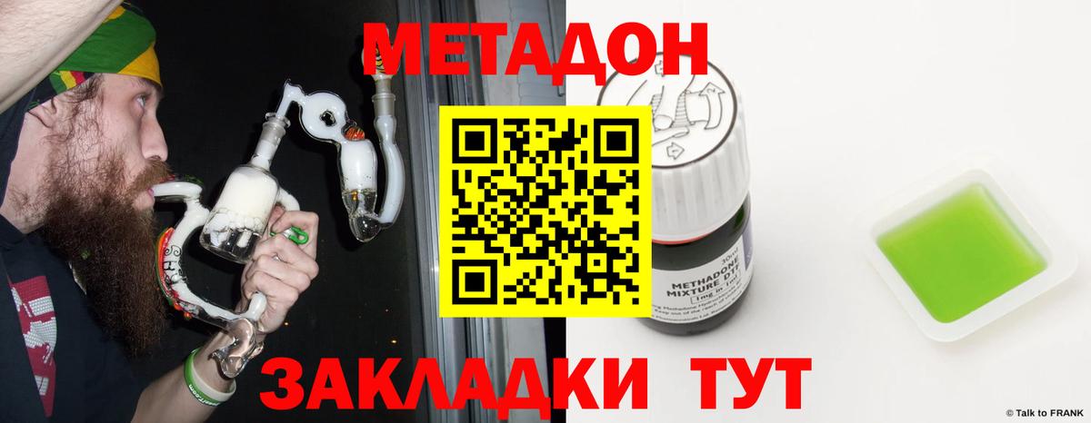 МЕТАДОН кристалл Кушва